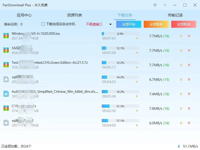 PanDownload 百度网盘提速任务流演示